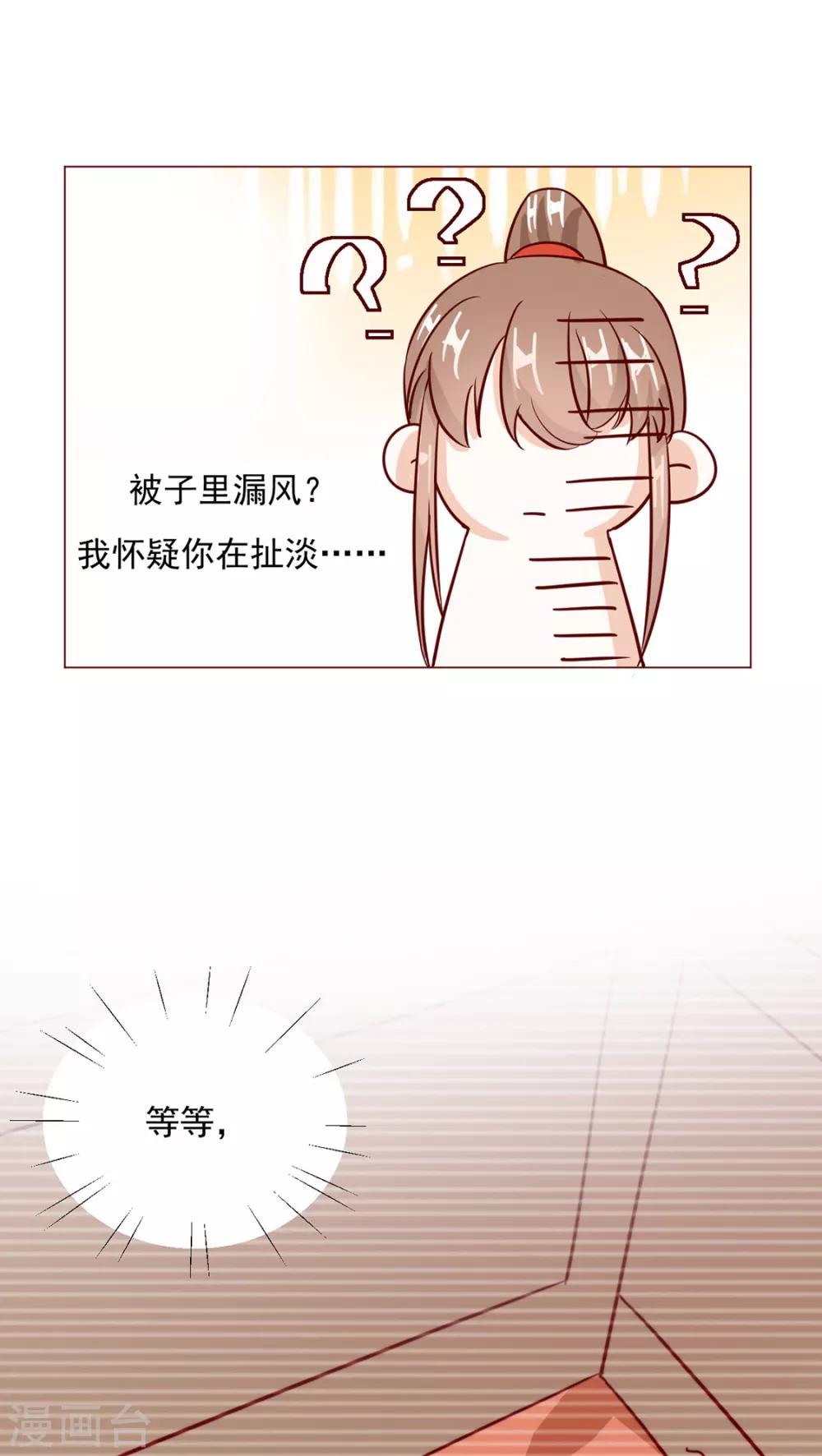 第98话 难道他经常和别人……23