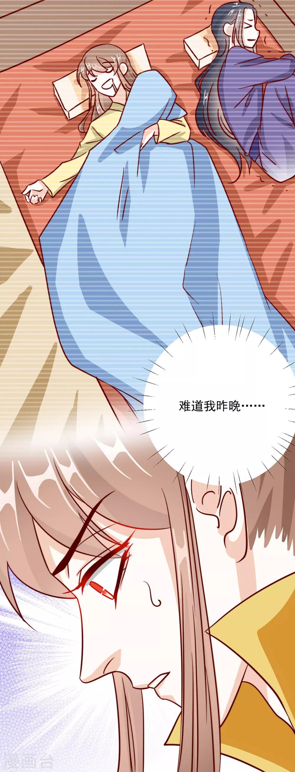 第98话 难道他经常和别人……24
