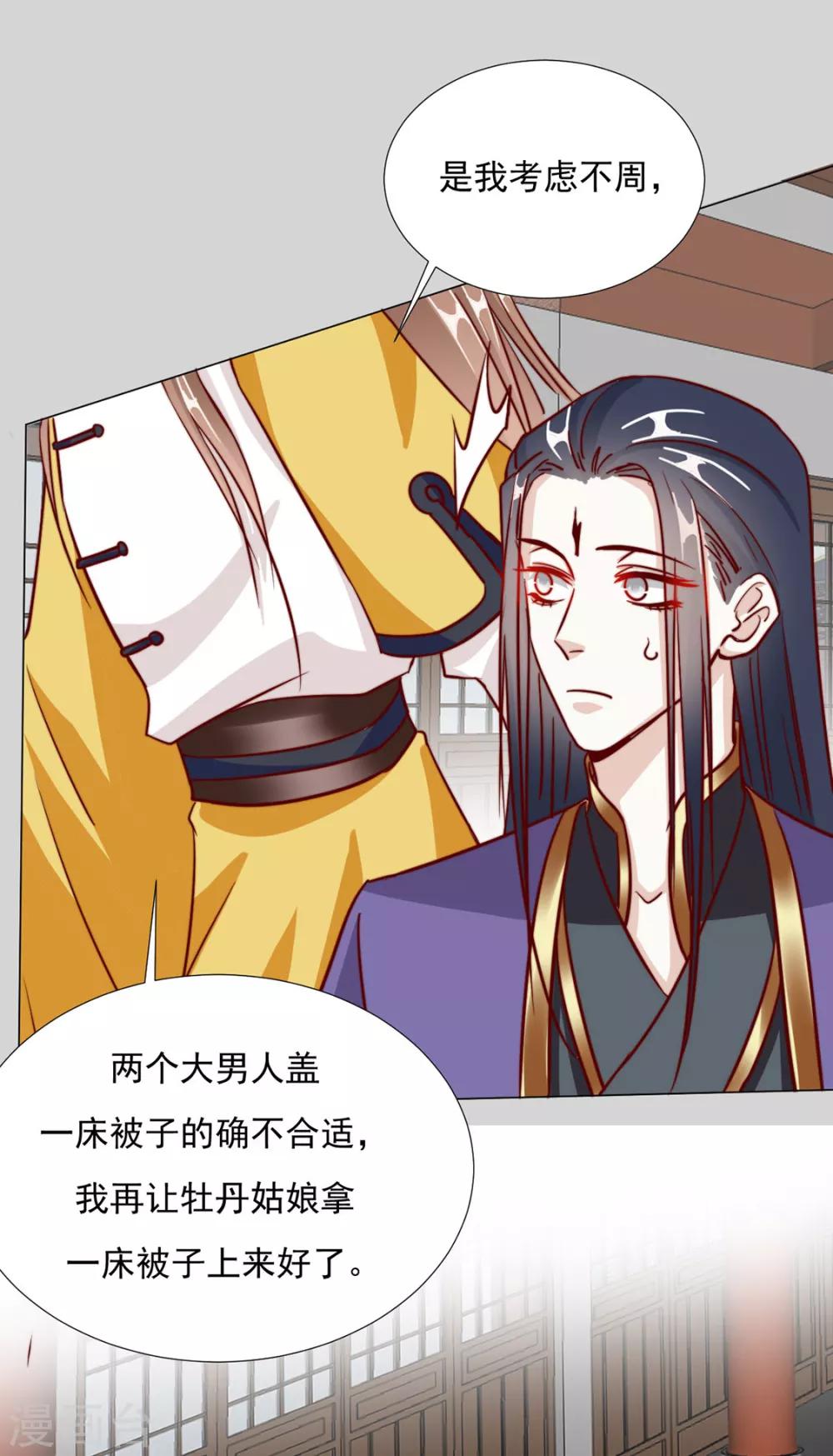 第98话 难道他经常和别人……25