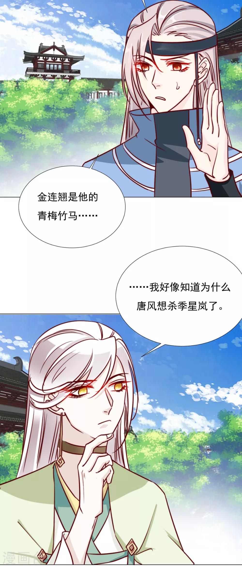 第98话 难道他经常和别人……4