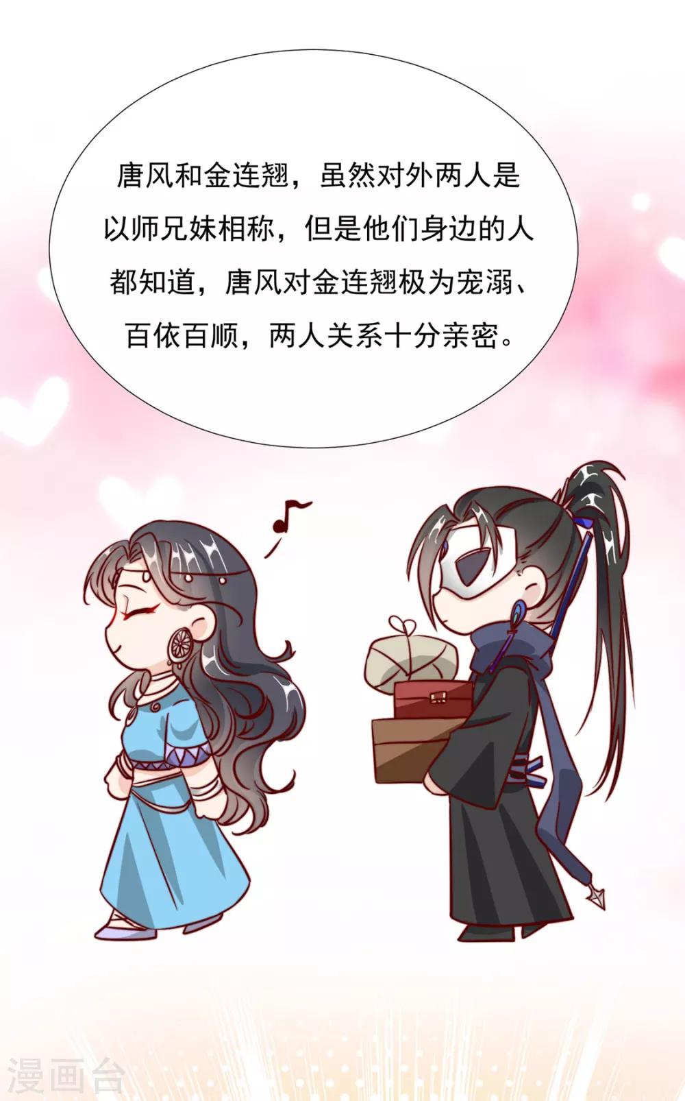 第98话 难道他经常和别人……5