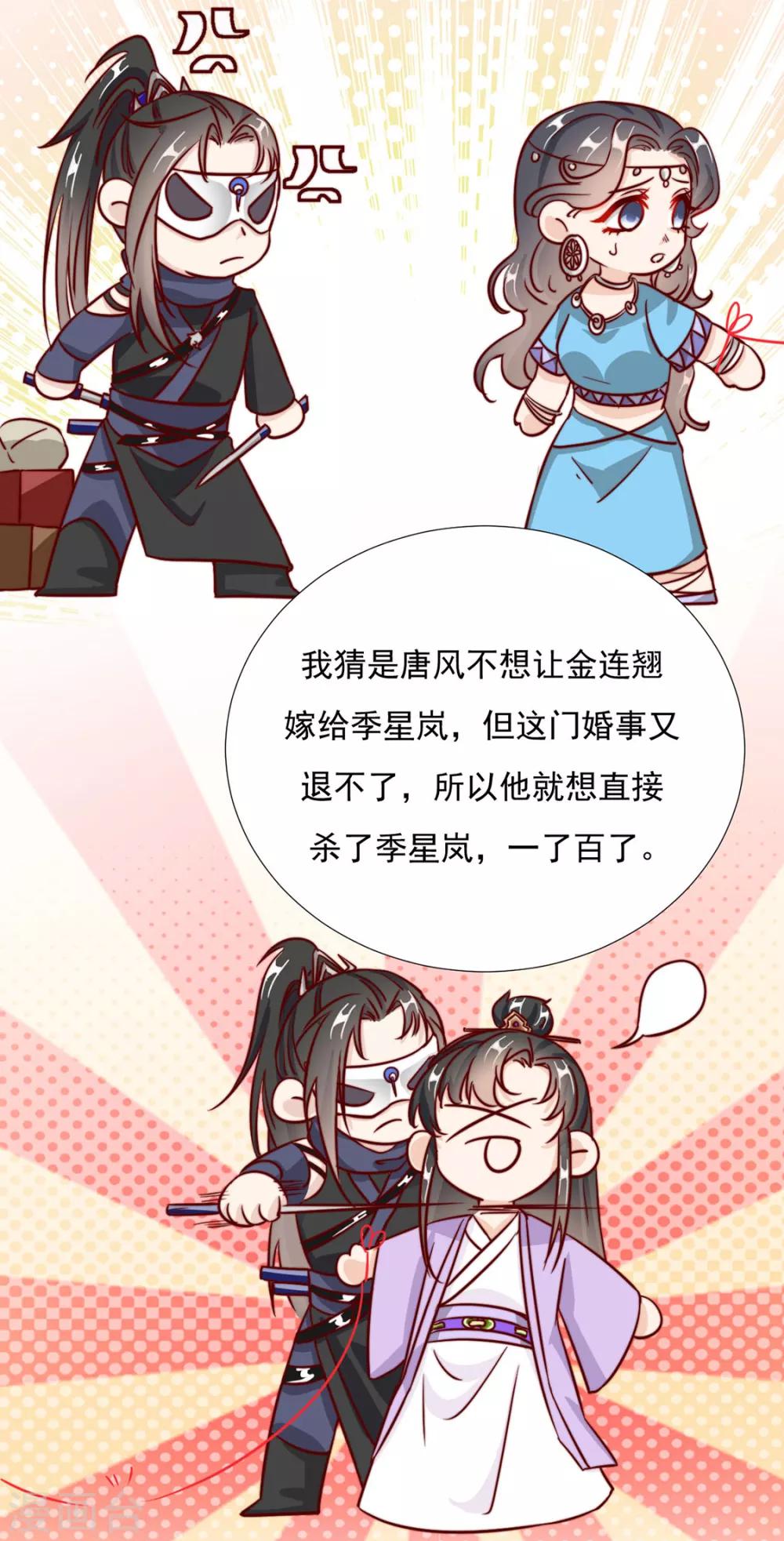 第98话 难道他经常和别人……6