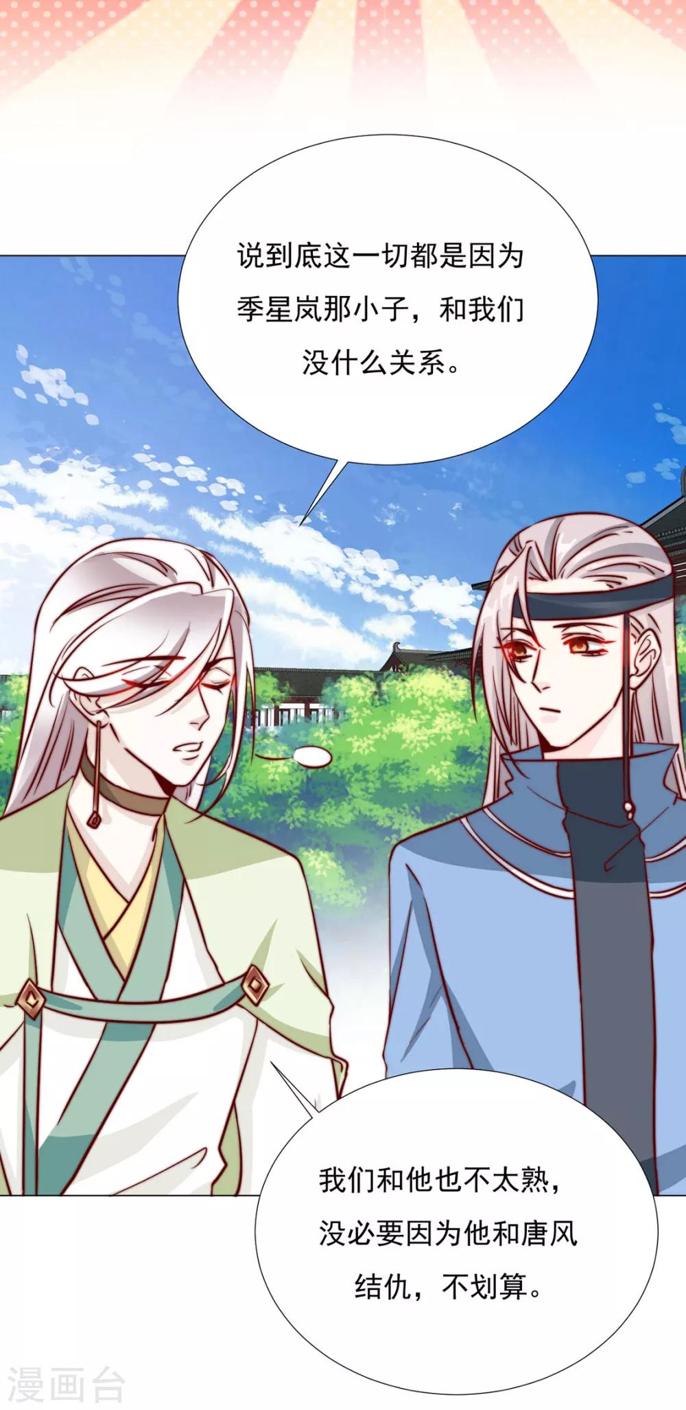 第98话 难道他经常和别人……7