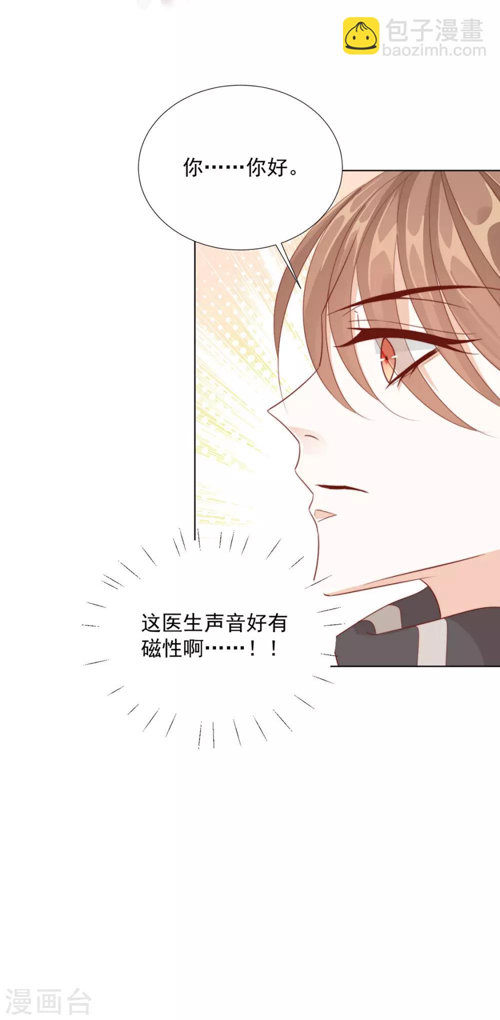 番外 搭讪110