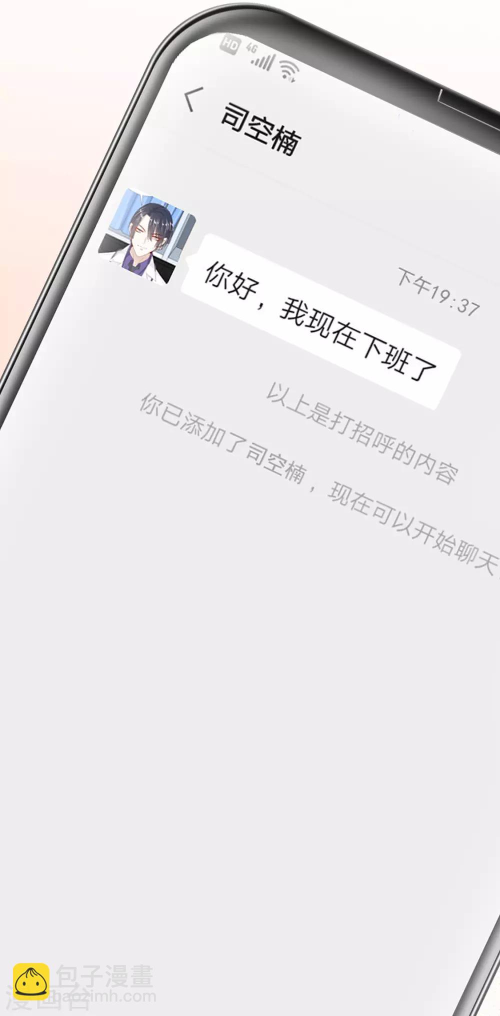 番外 搭讪129