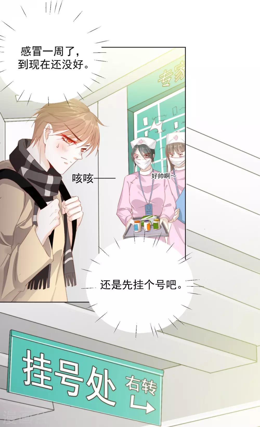 番外 搭讪13
