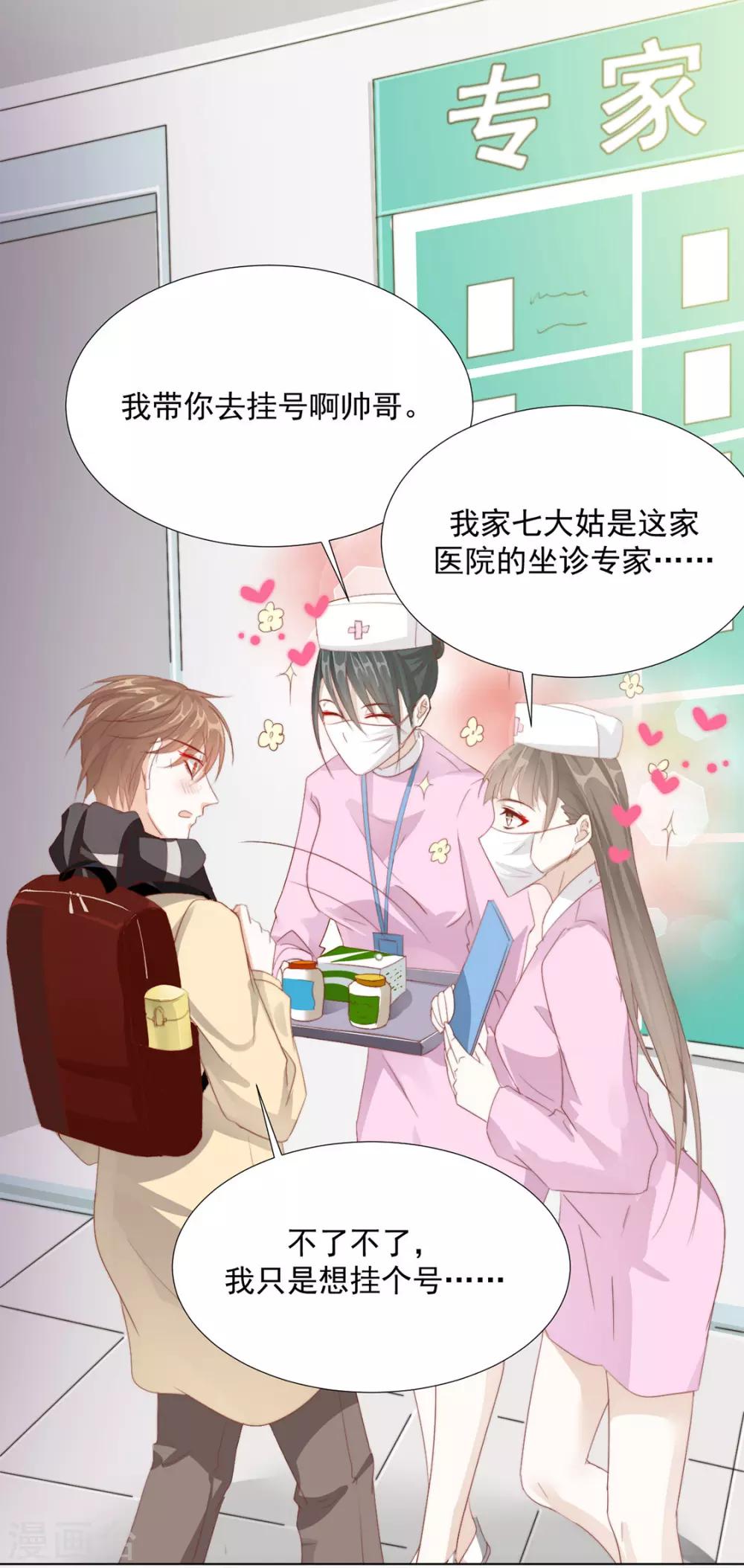 番外 搭讪14