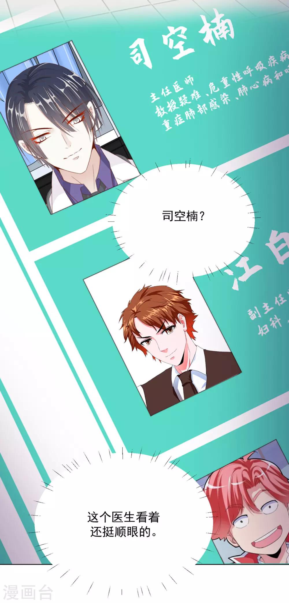 番外 搭讪17