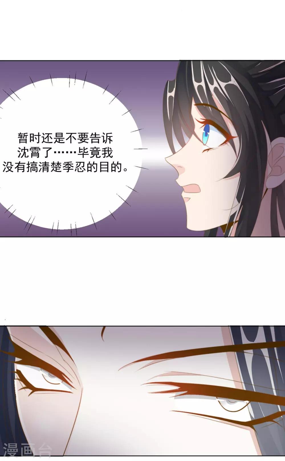 第108话 小点声（加更）14