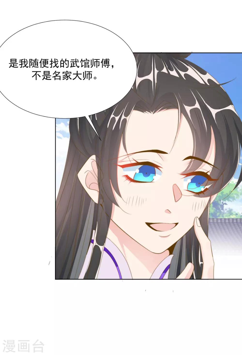 第108话 小点声（加更）15