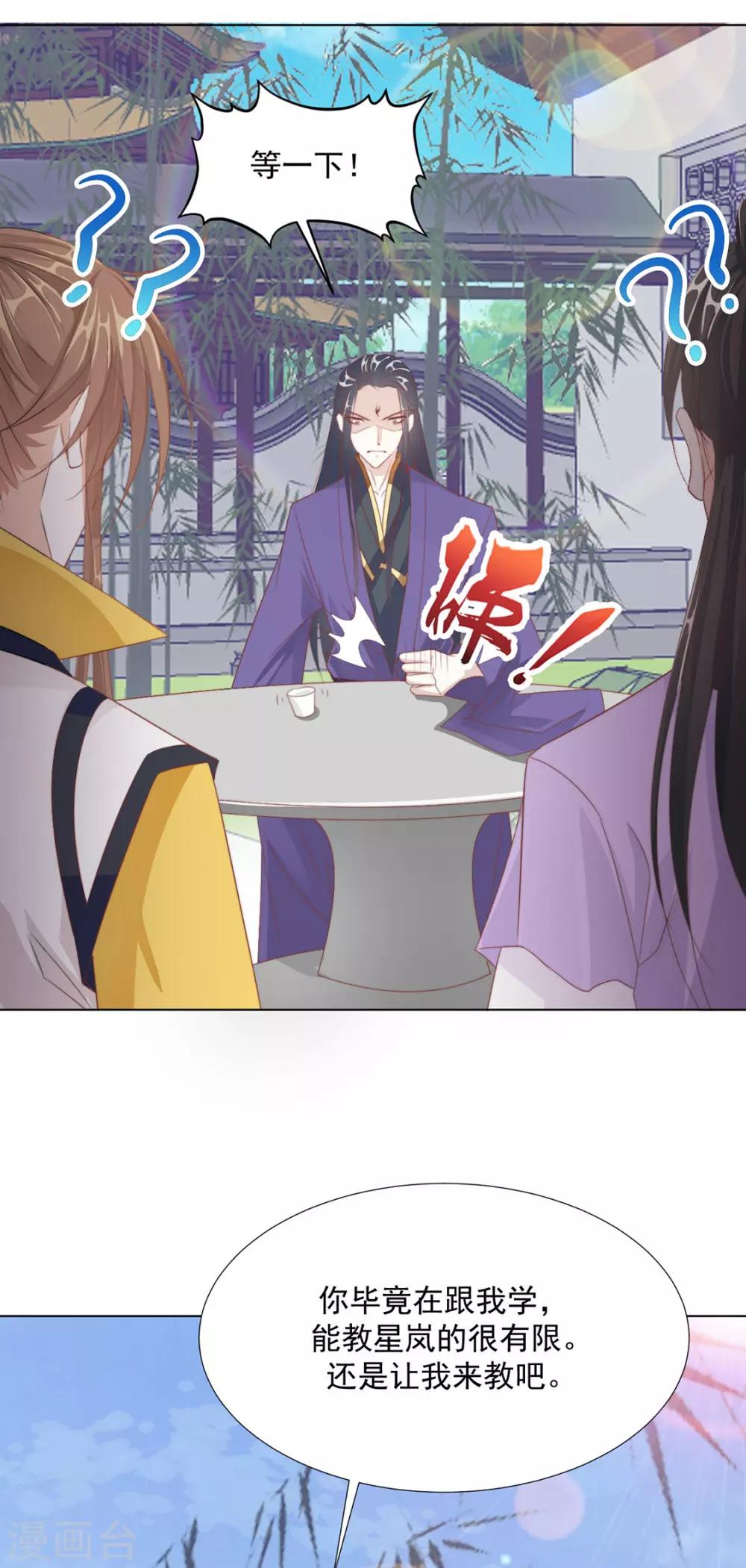 第108话 小点声（加更）17