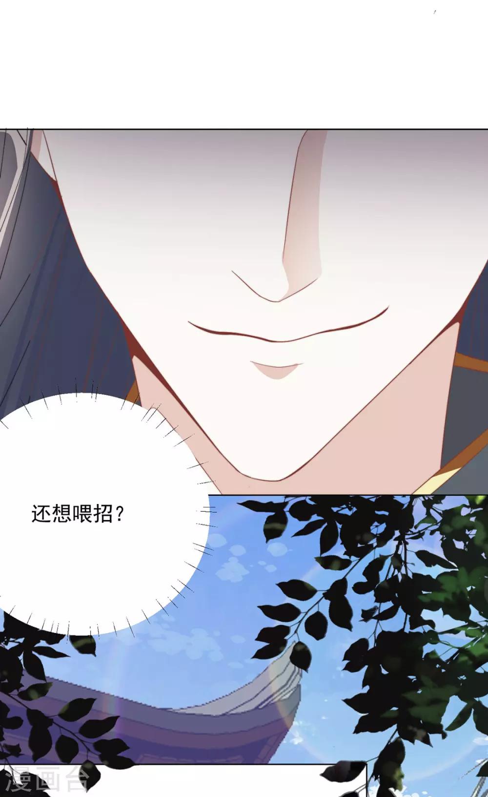 第108话 小点声（加更）20