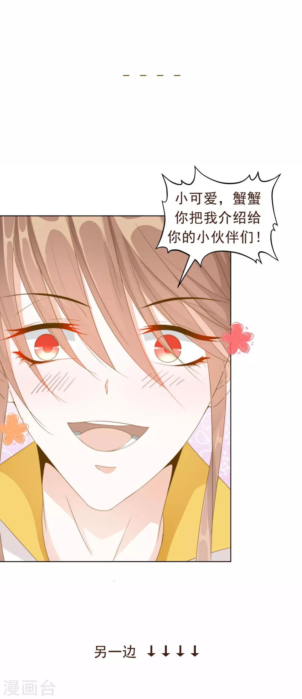 第108话 小点声（加更）26