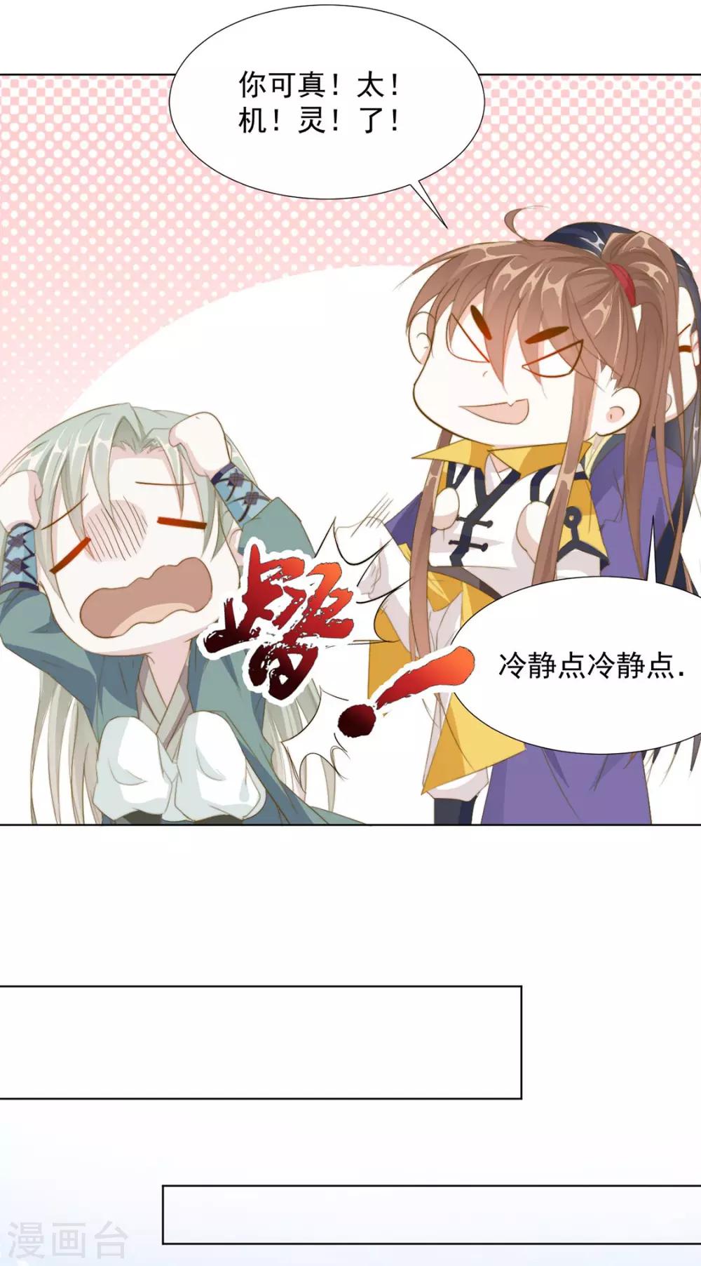 第108话 小点声（加更）6