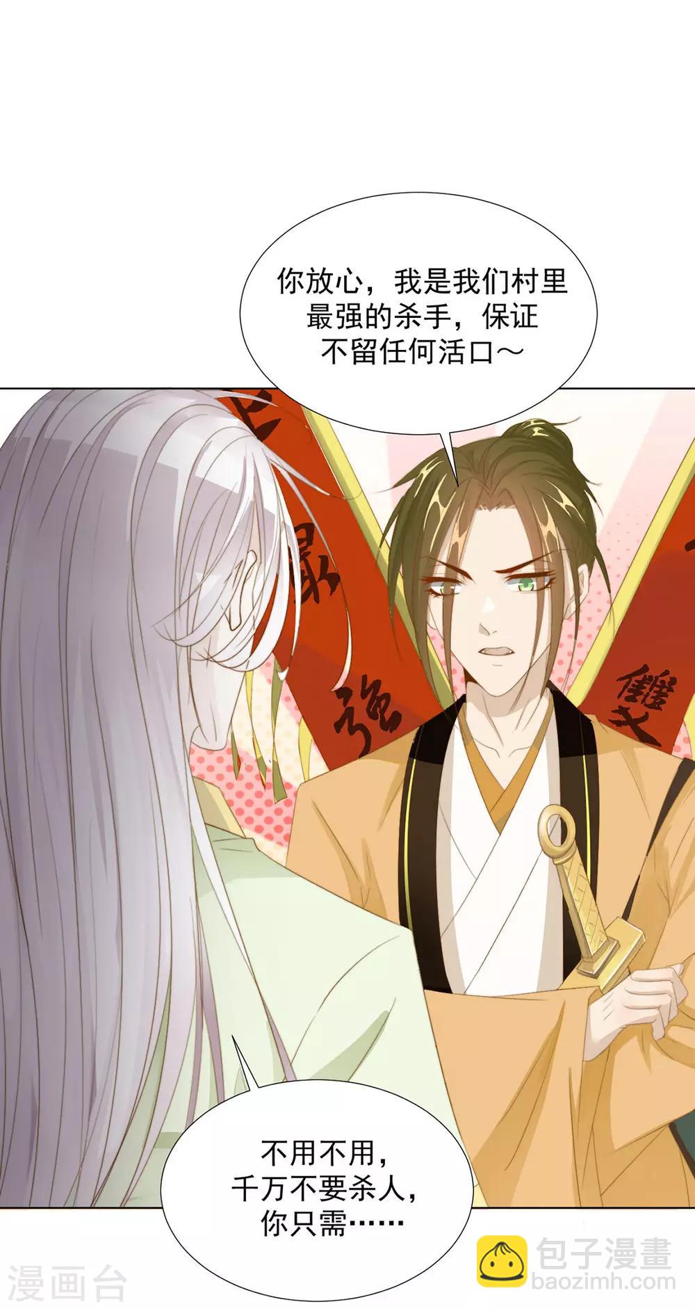 第111话 打劫，弱鸡18