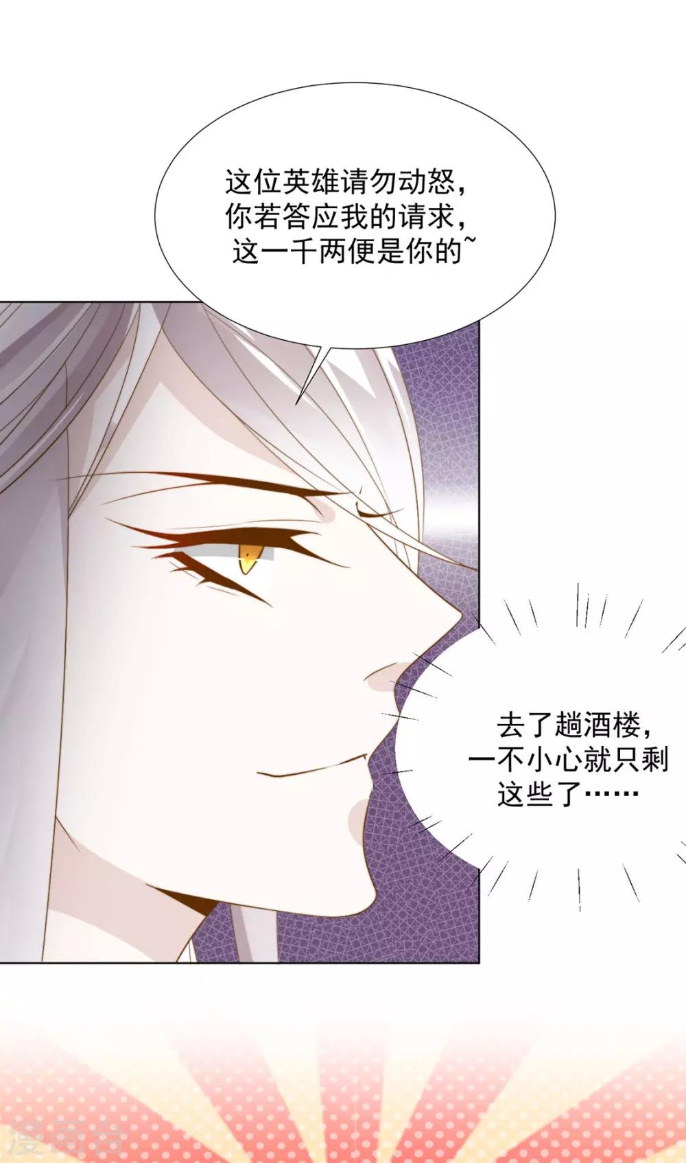 第111话 打劫，弱鸡20