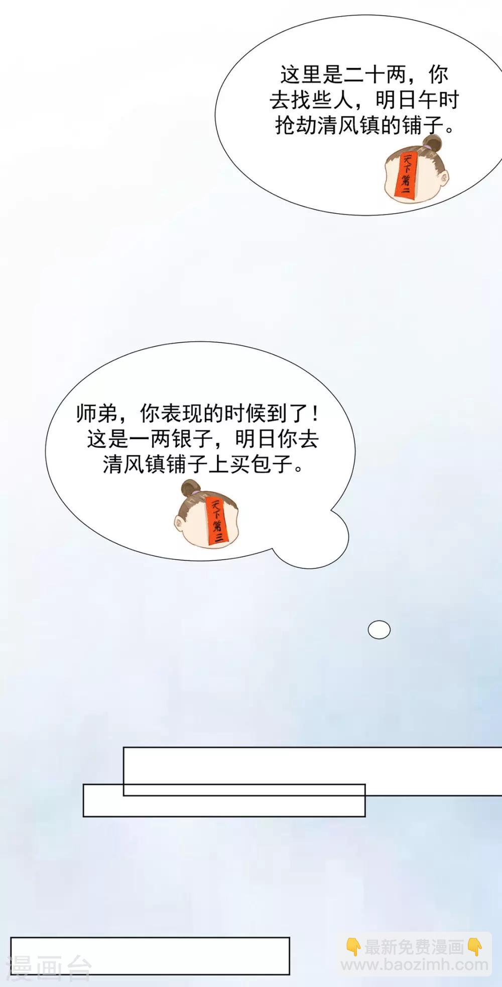 第111话 打劫，弱鸡22