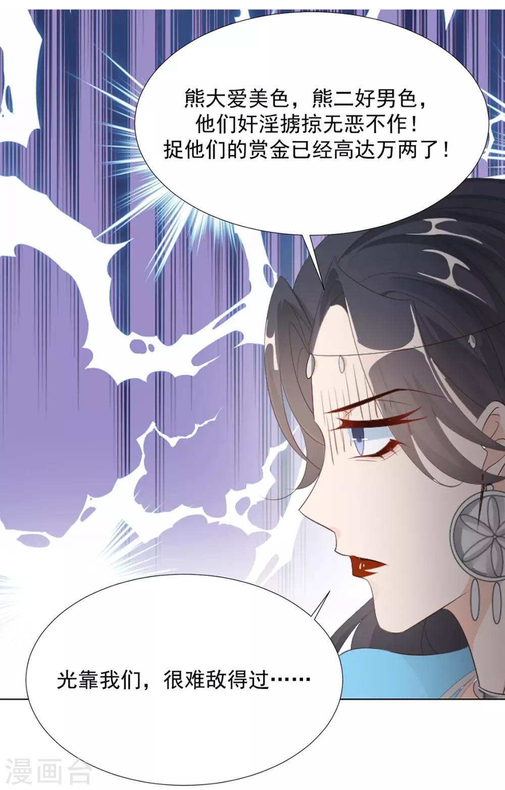 第111话 打劫，弱鸡27