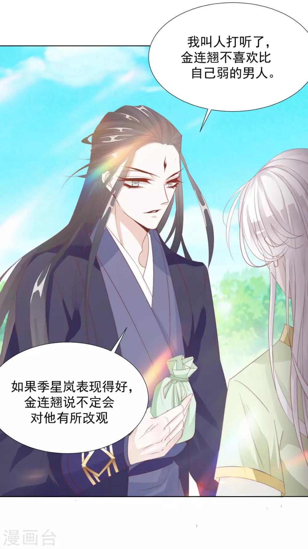 第111话 打劫，弱鸡7