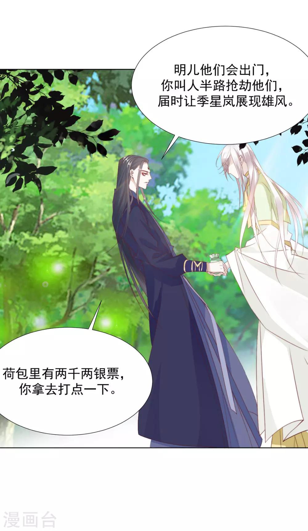 第111话 打劫，弱鸡8