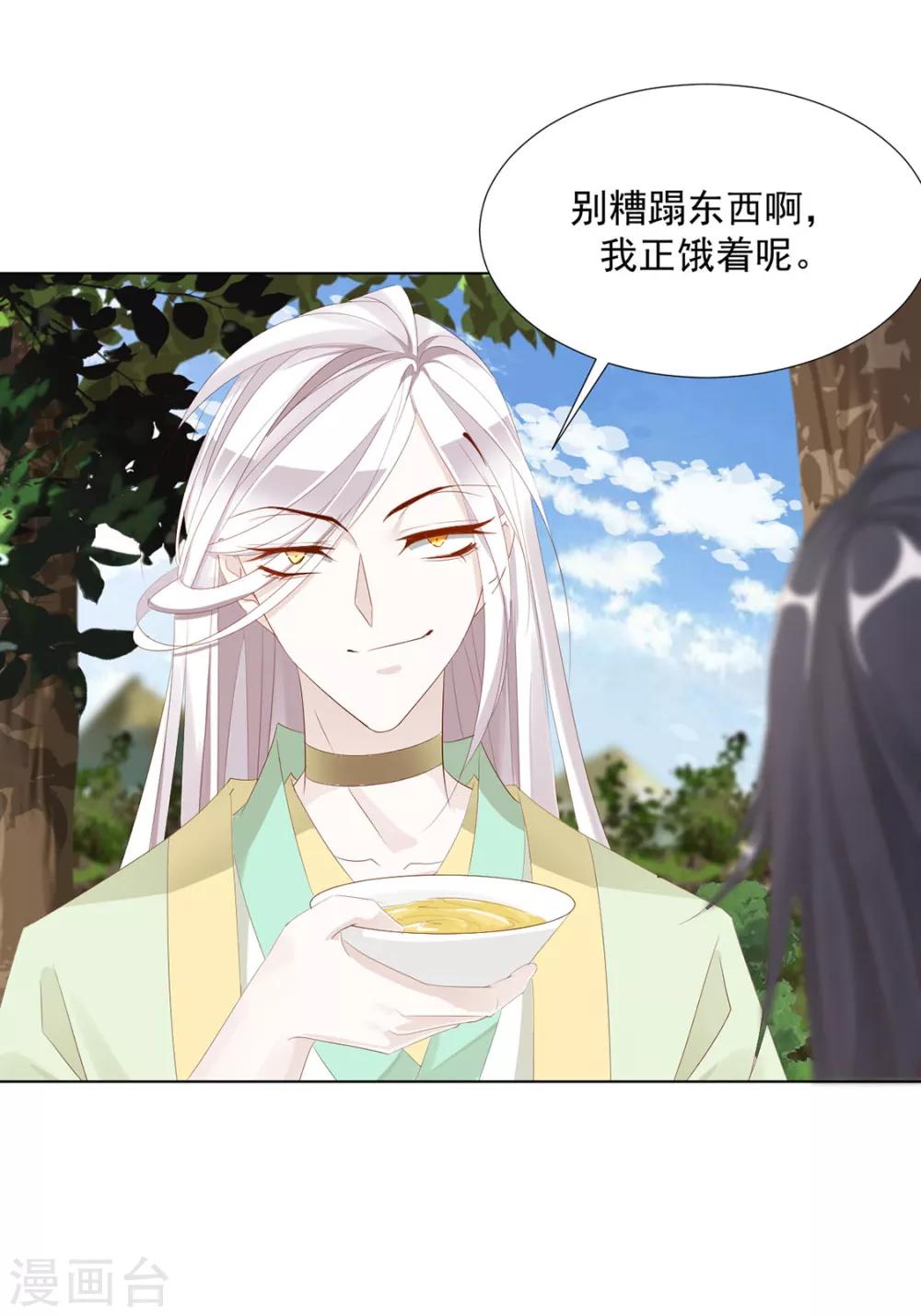 第117话 大补汤的作用14