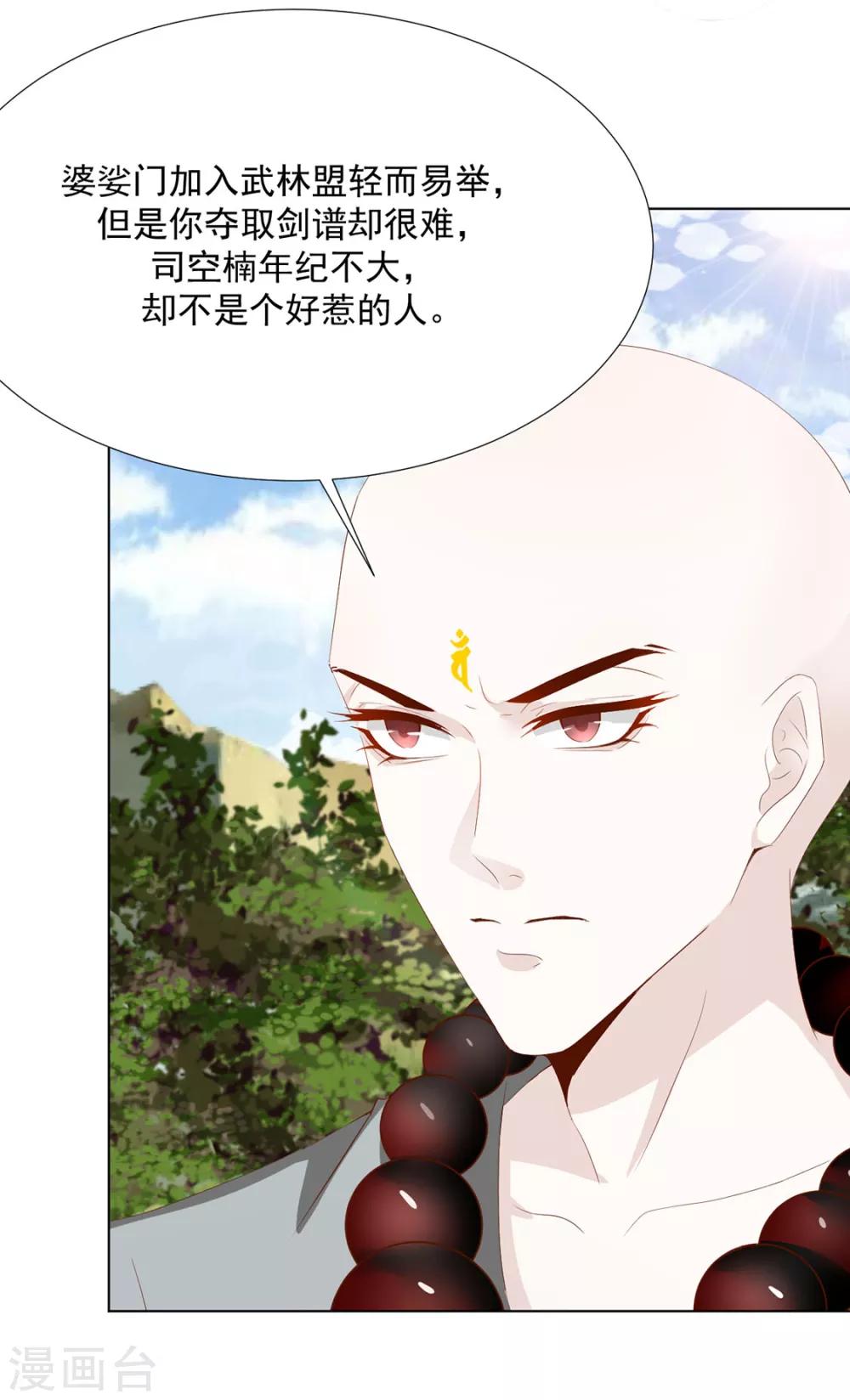 第117话 大补汤的作用21
