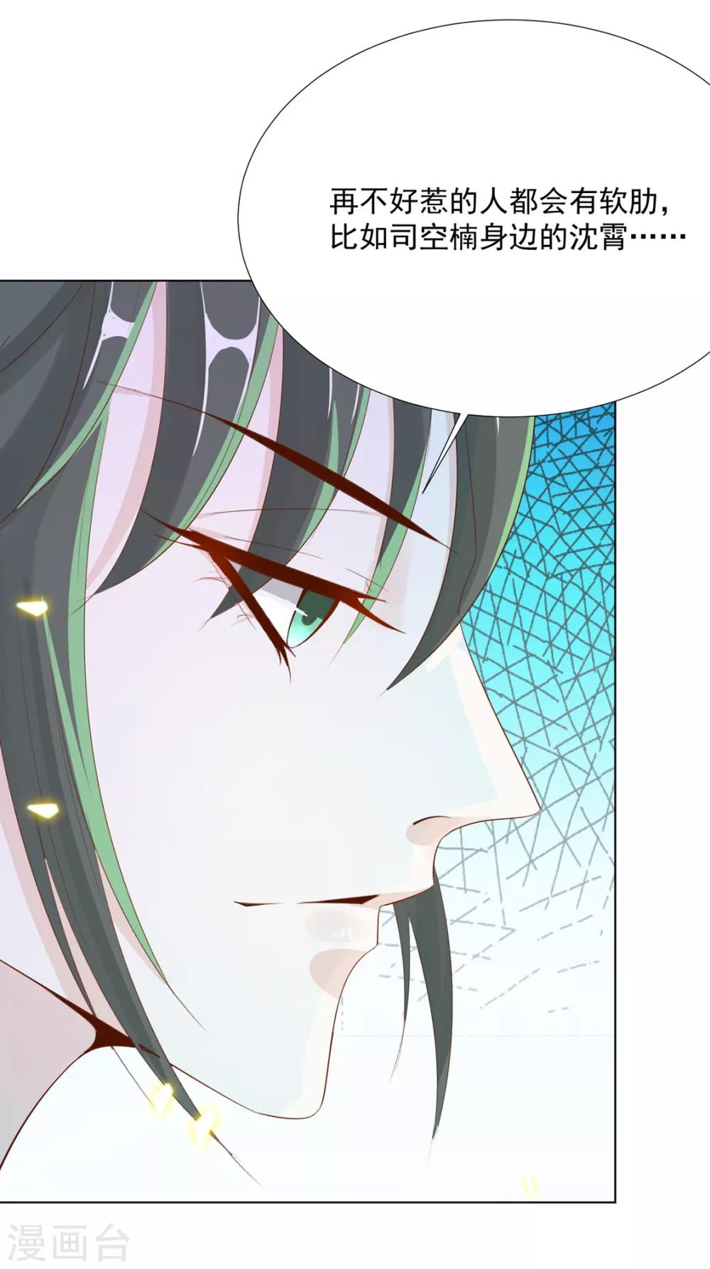 第117话 大补汤的作用22