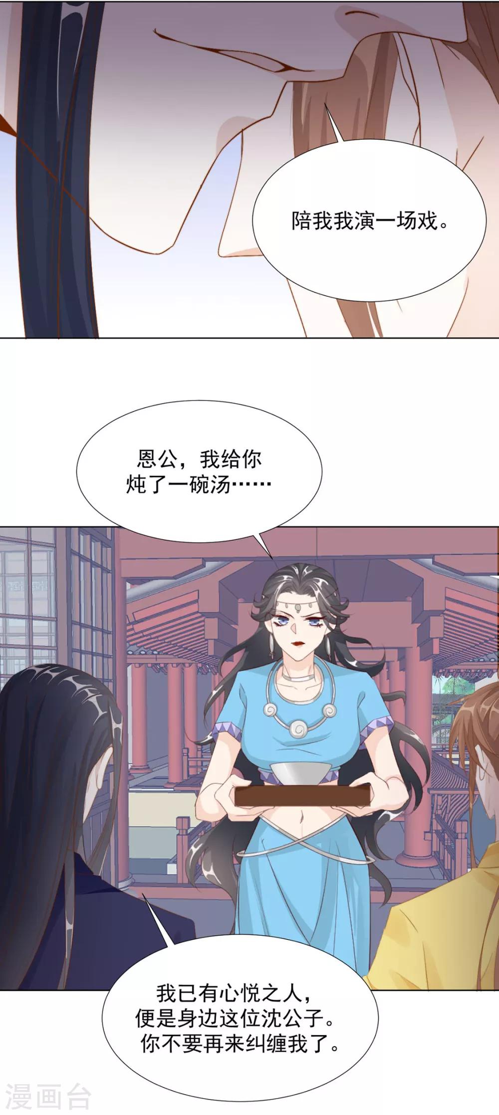 第117话 大补汤的作用6