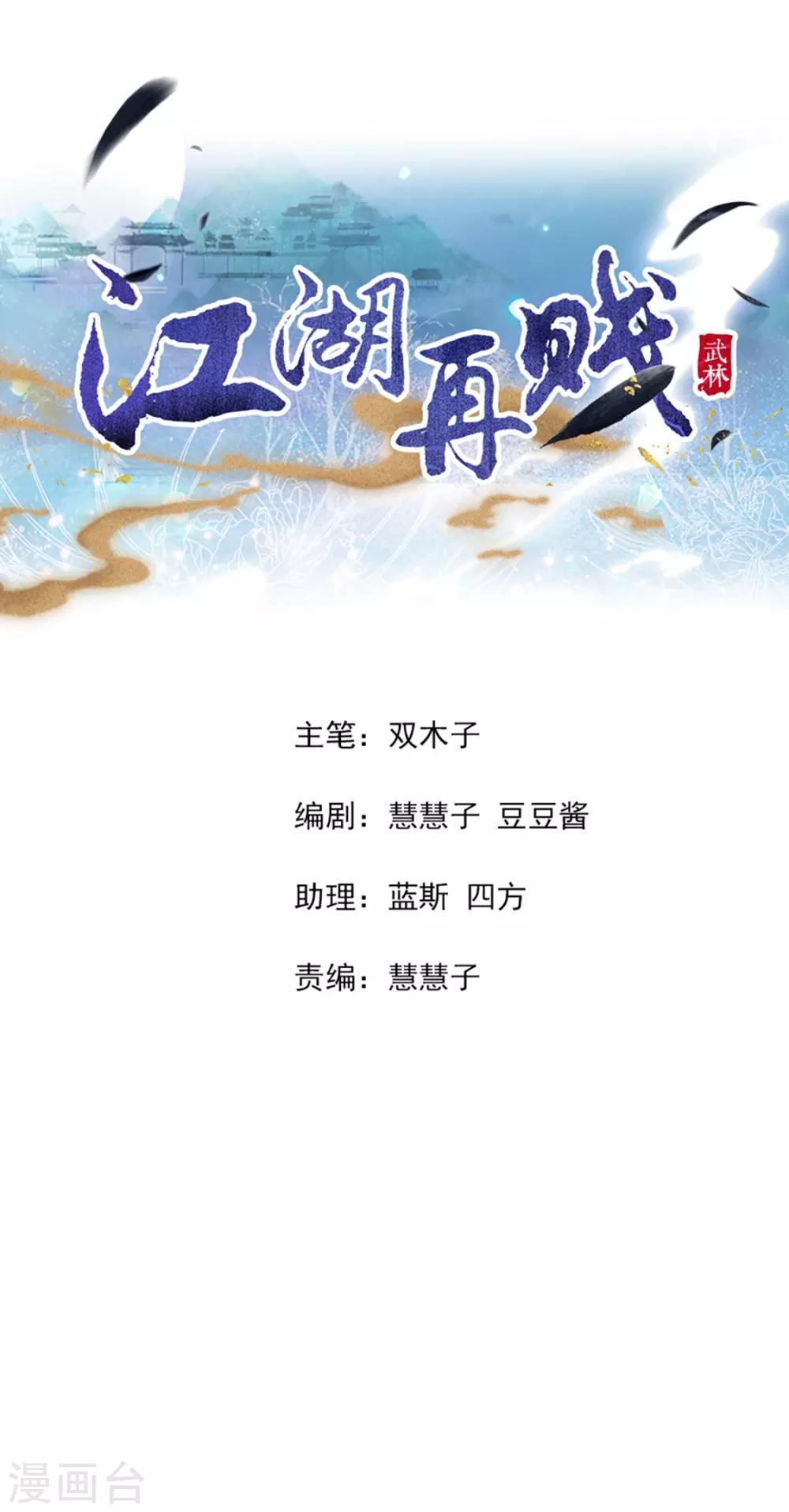 第118话 快滚1
