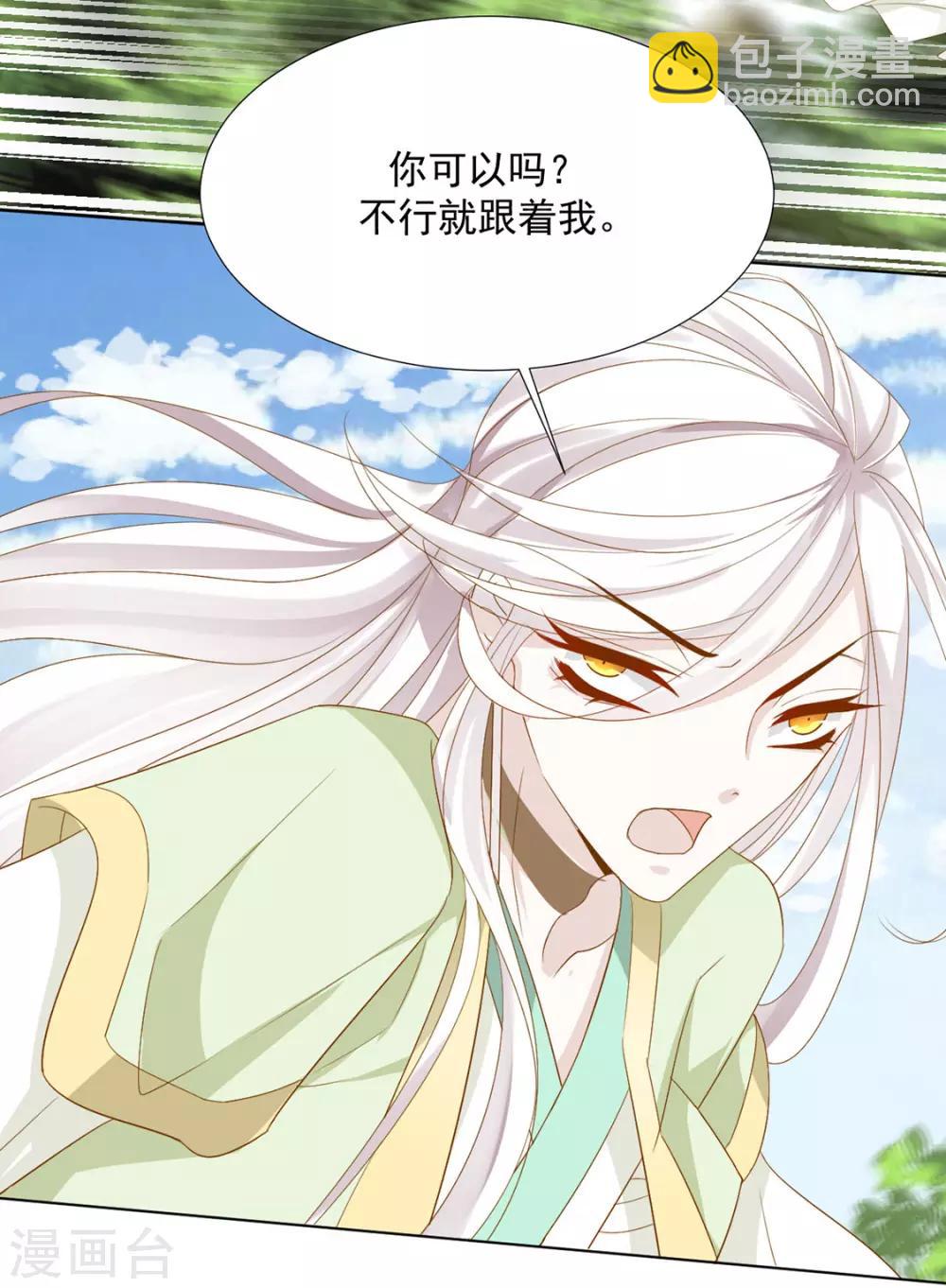 第118话 快滚10