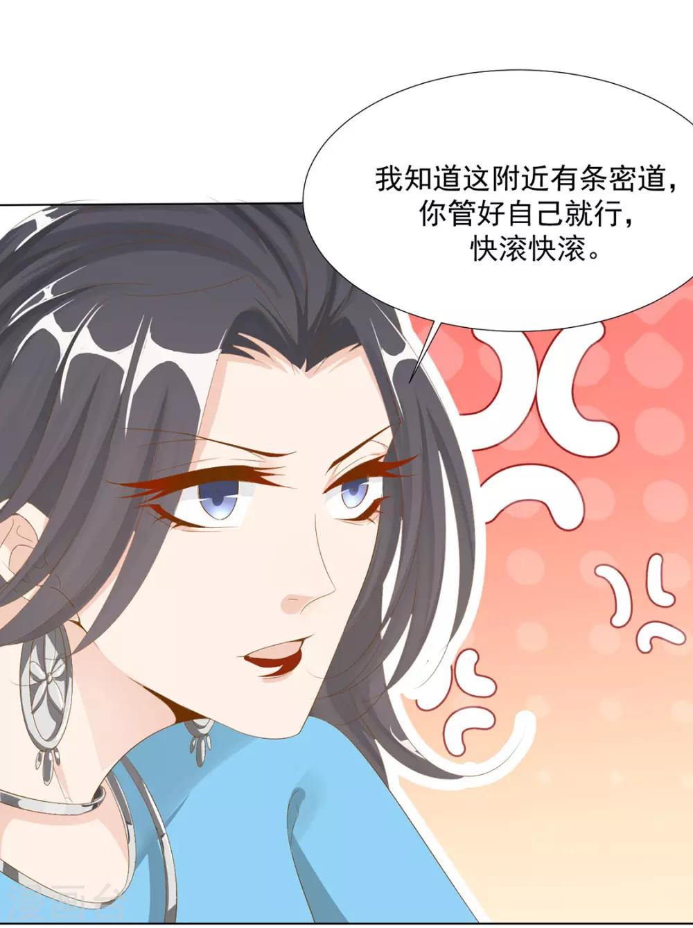 第118话 快滚11