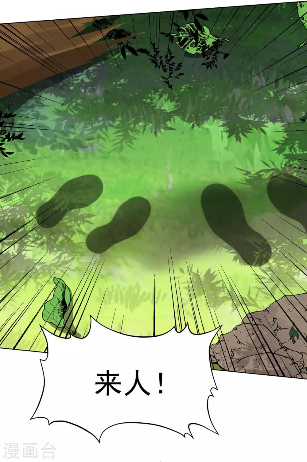 第118话 快滚4
