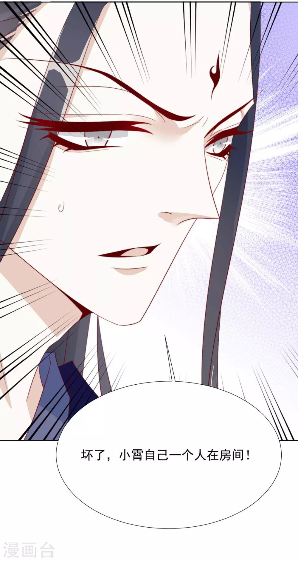 第119话 防范清曦17