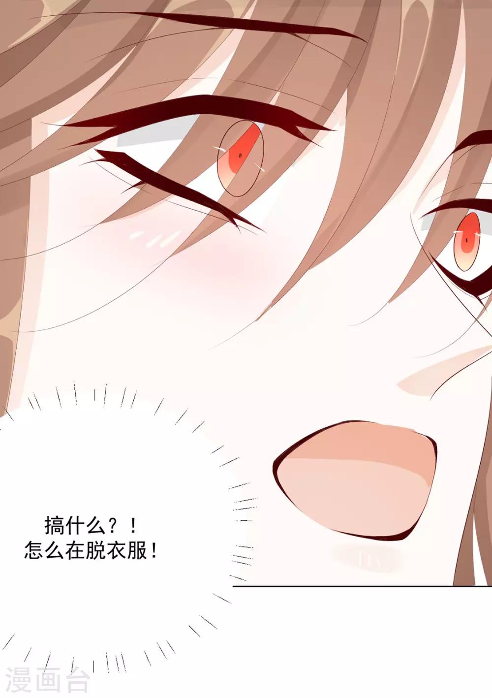第119话 防范清曦26