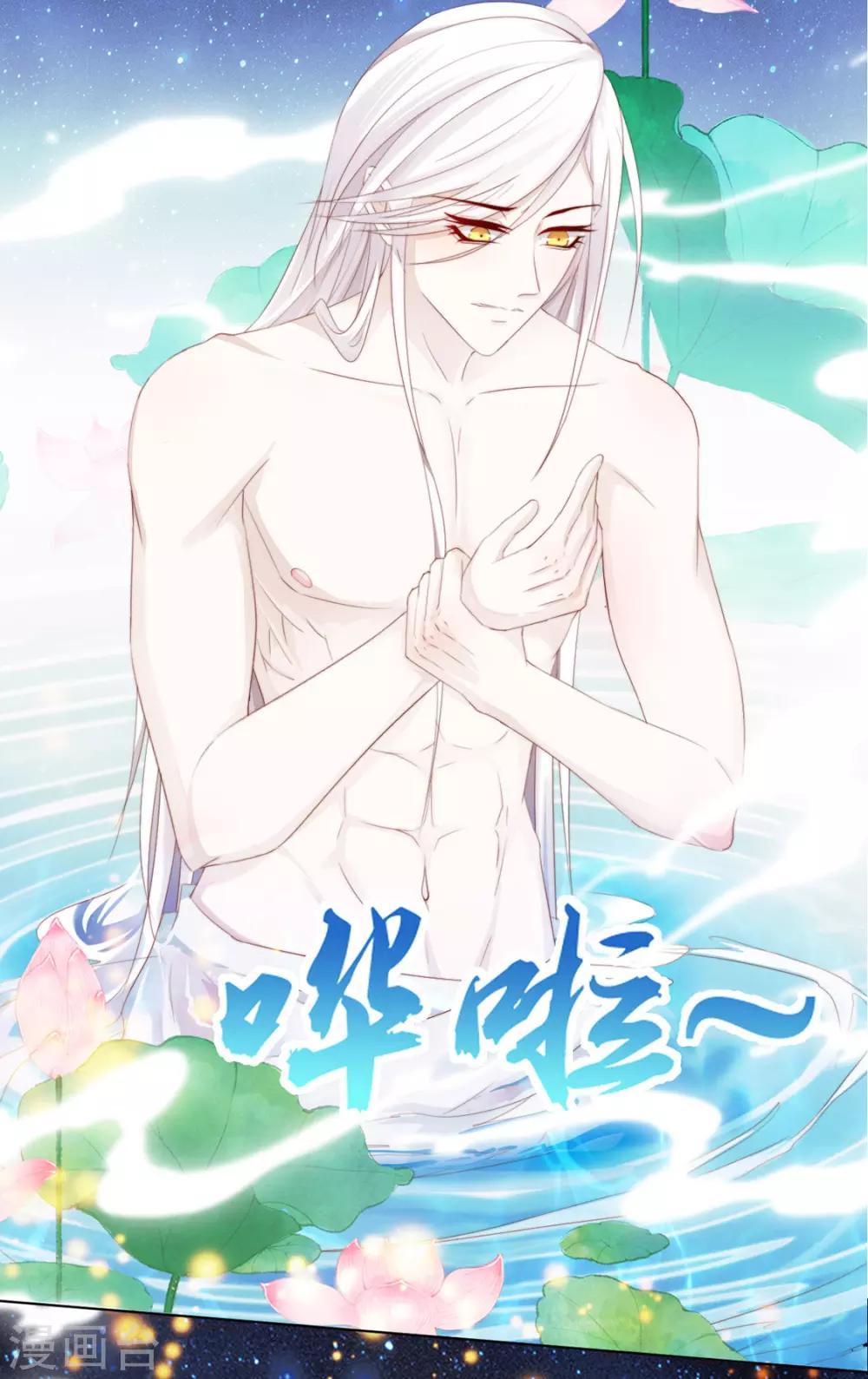 第119话 防范清曦3