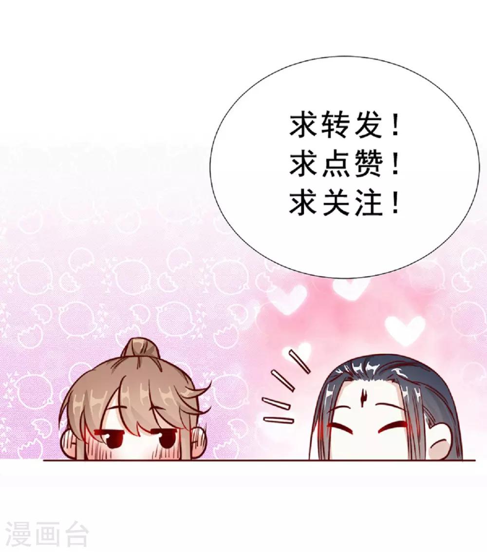 第119话 防范清曦30
