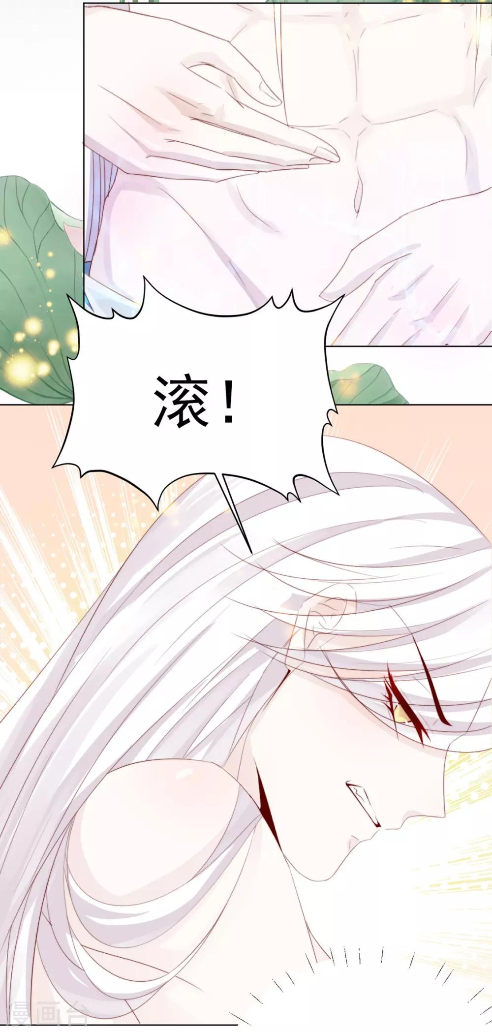 第119话 防范清曦5