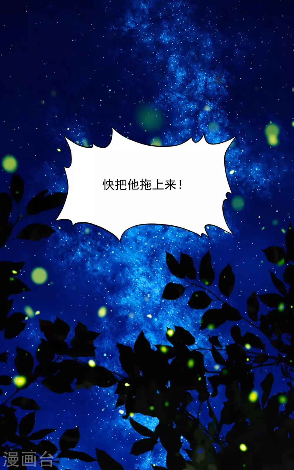第119话 防范清曦9