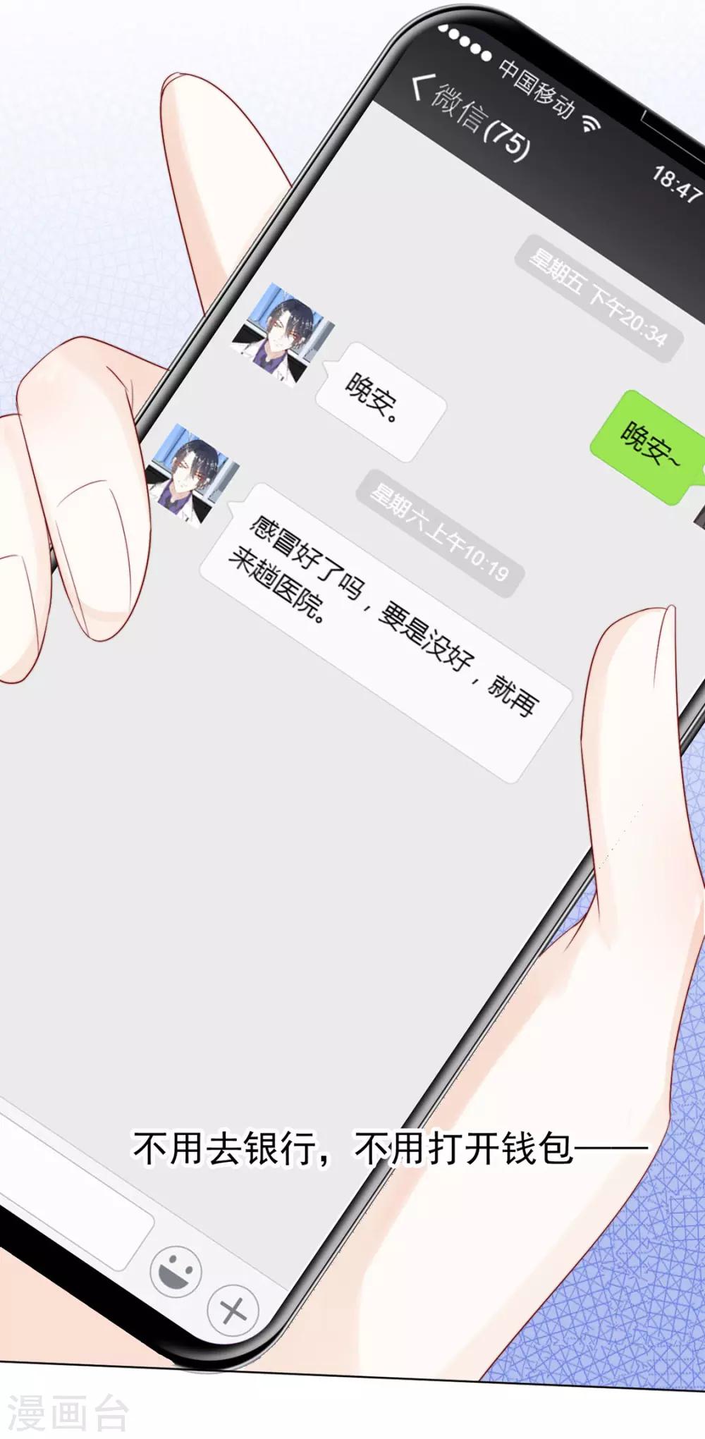番外 搭讪25