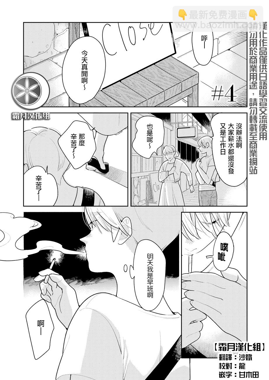 第04话1