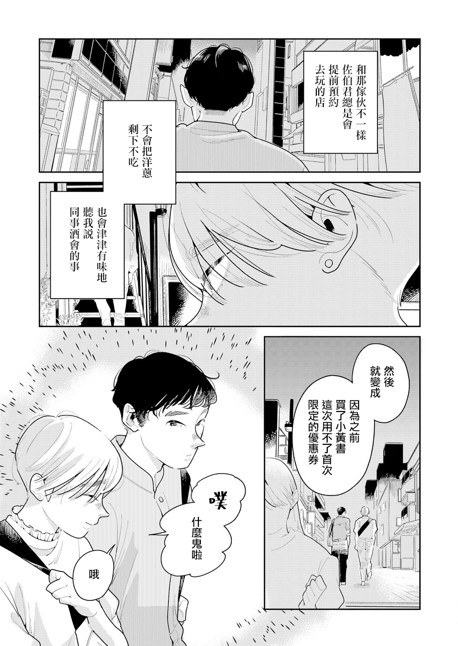 第04话10