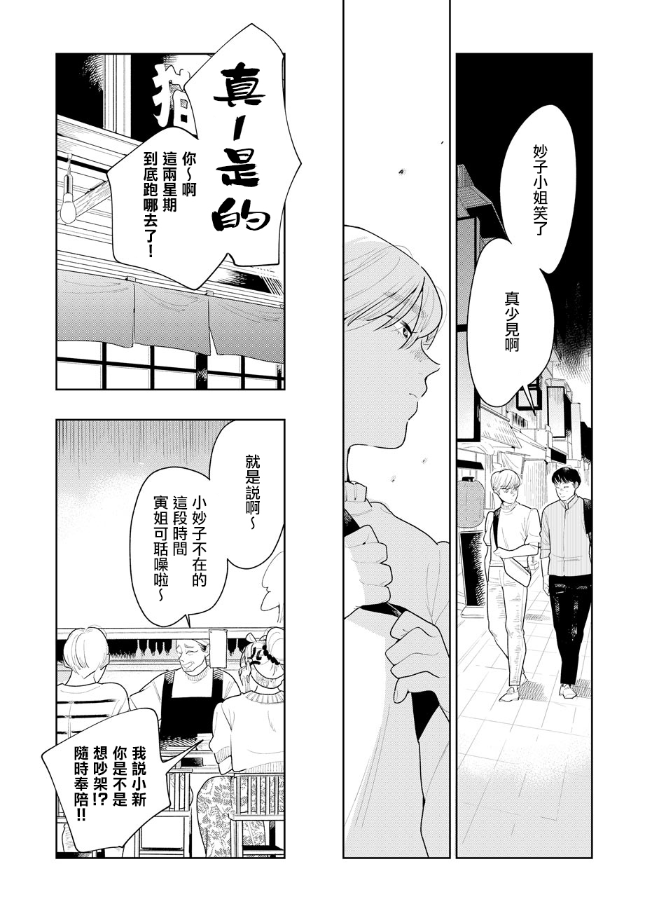 第04话11