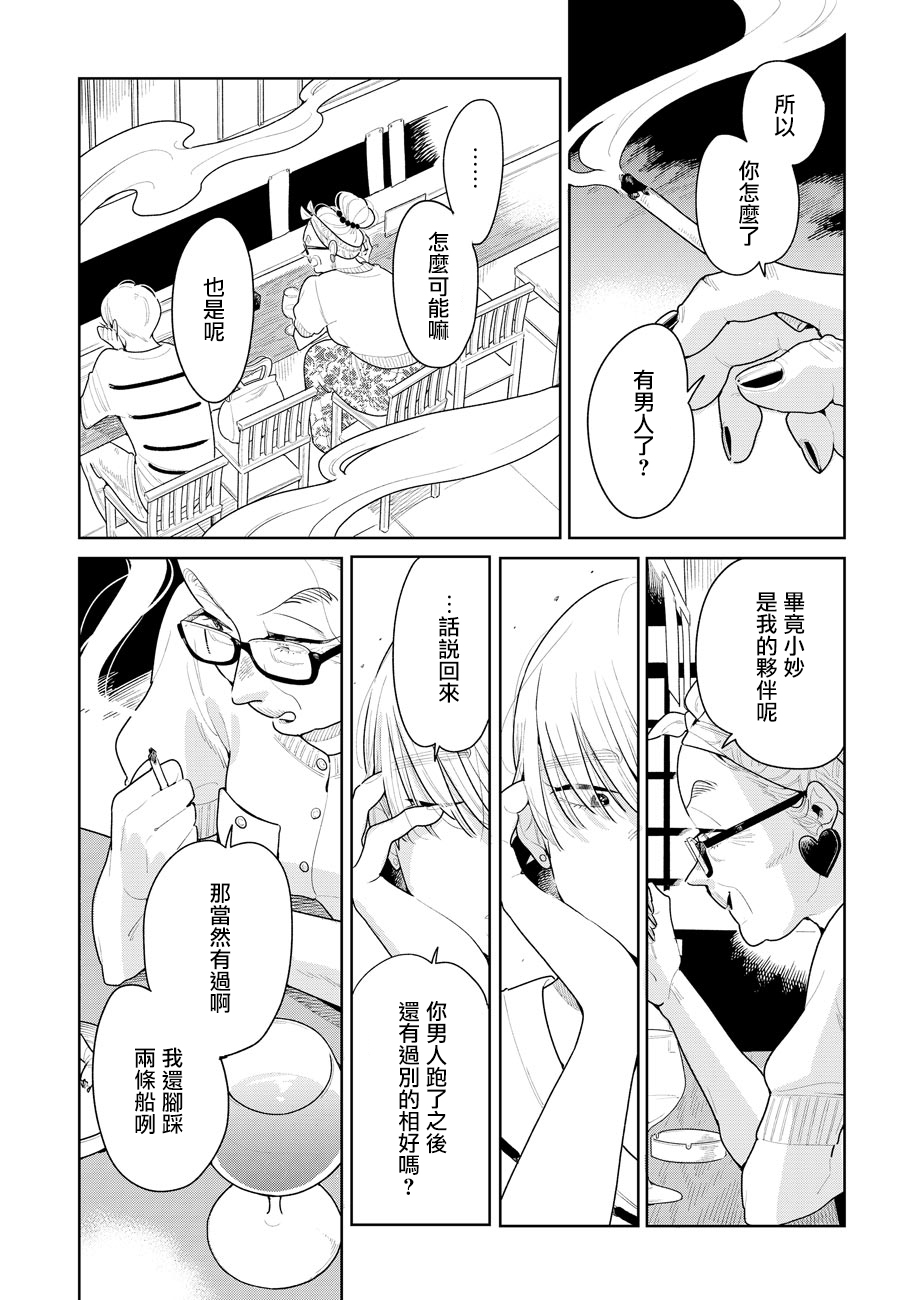 第04话12