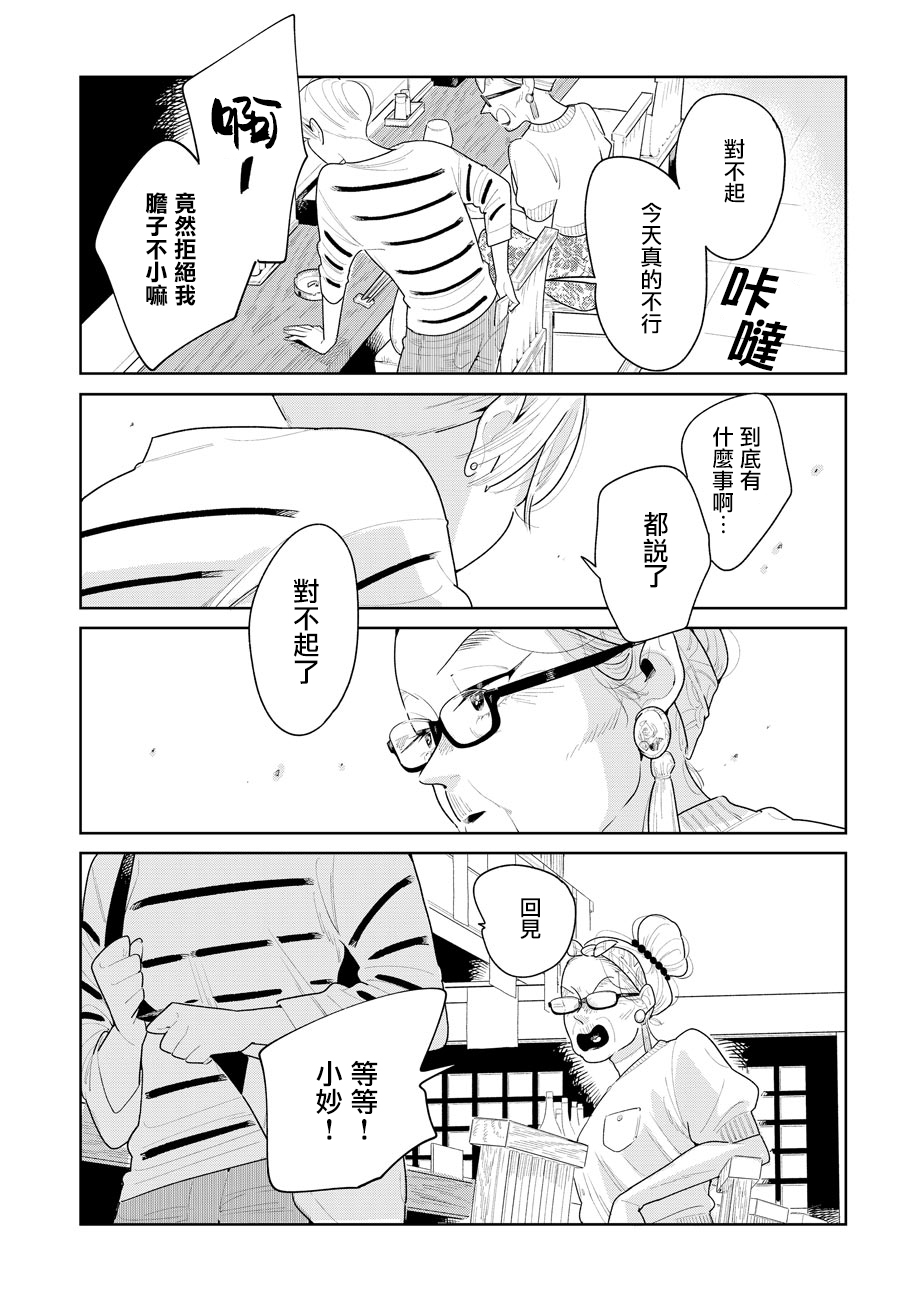 第04话15