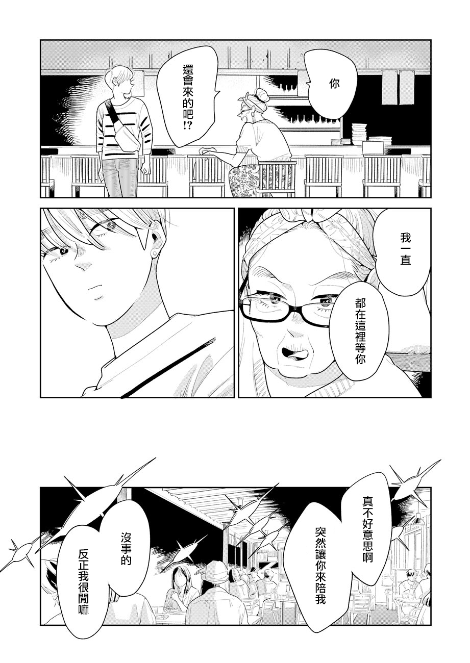 第04话16