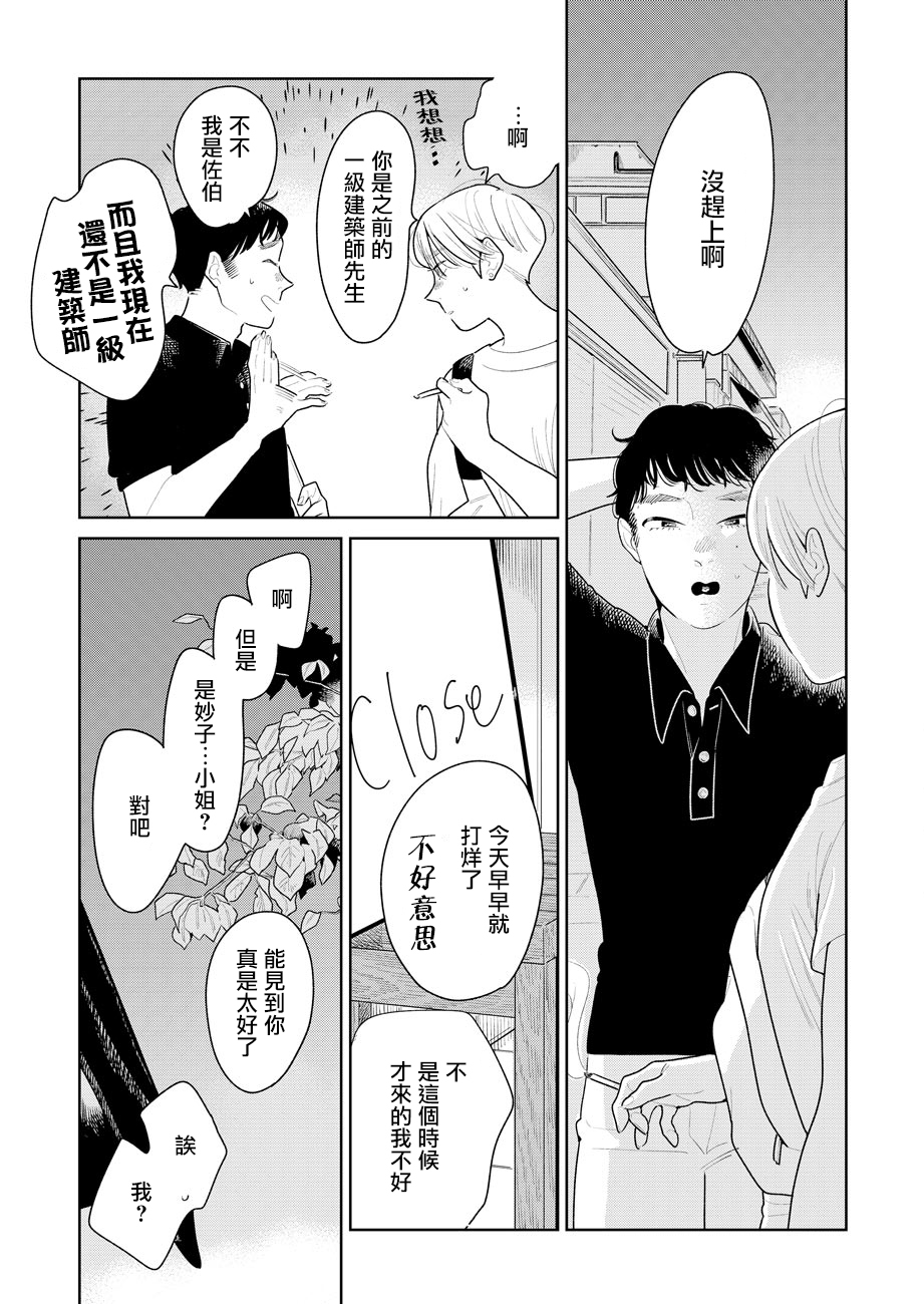 第04话2