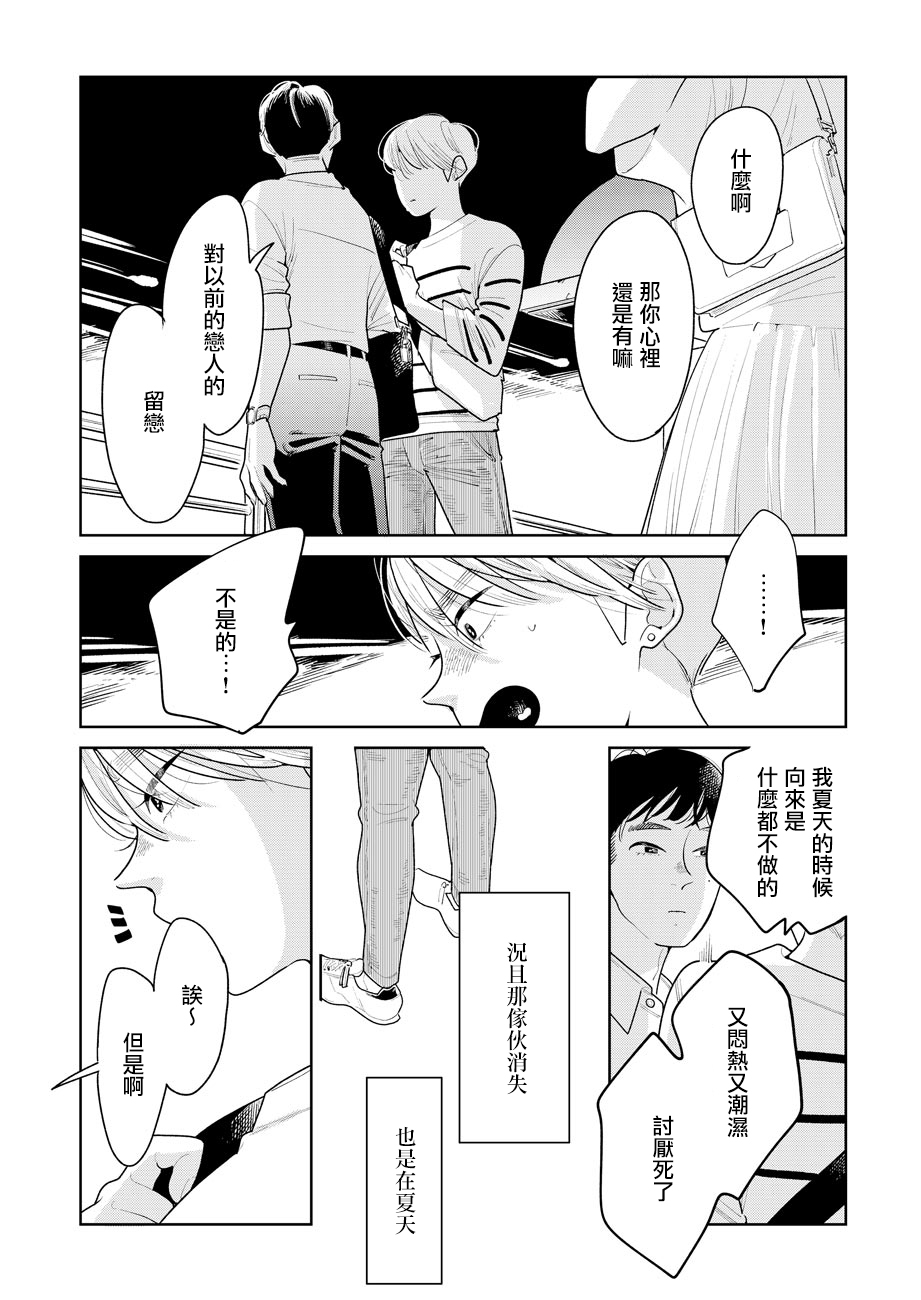 第04话21