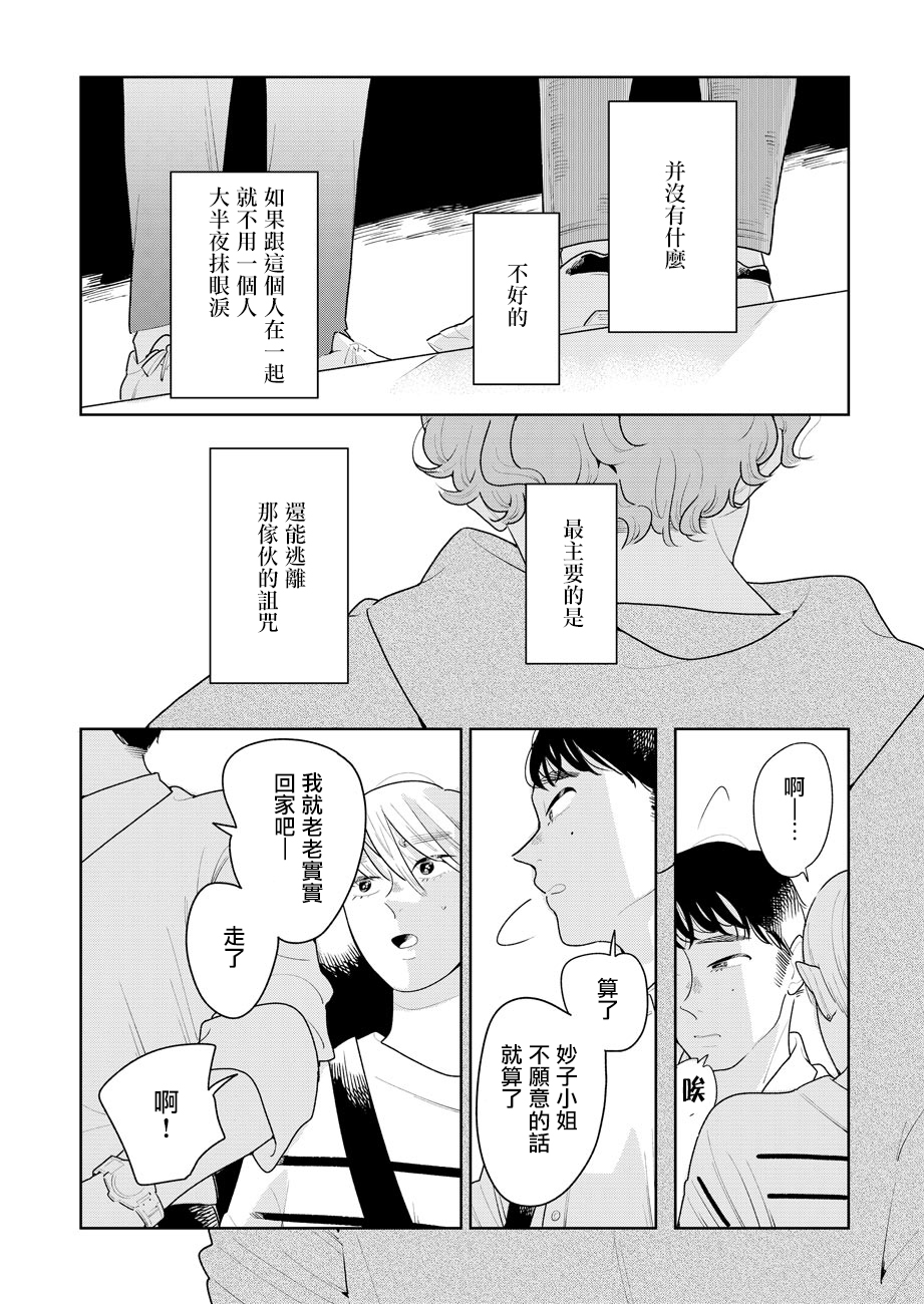 第04话23