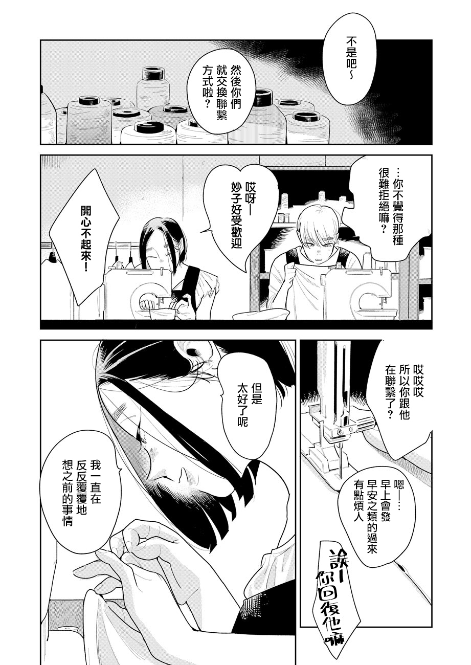 第04话4