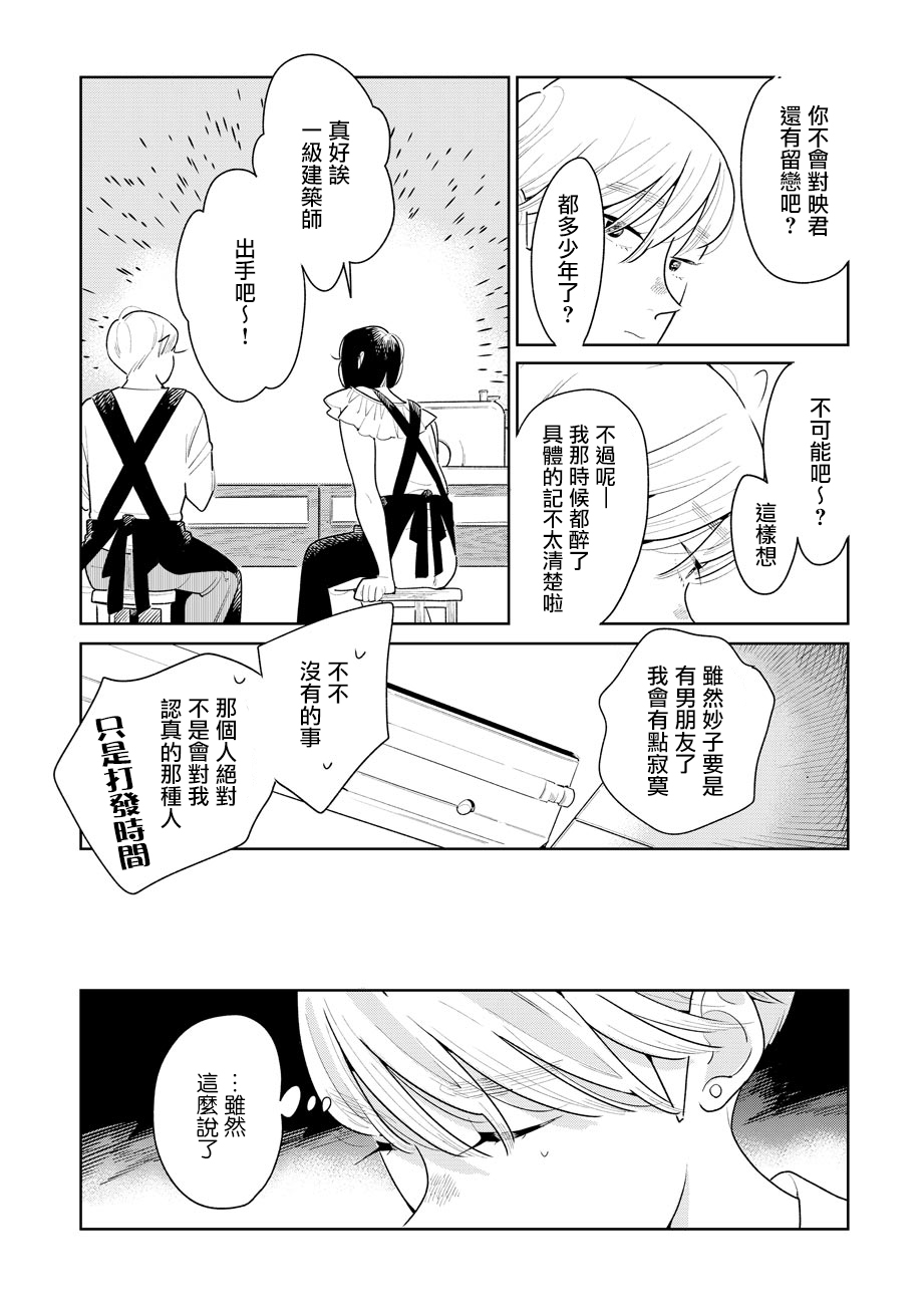 第04话5